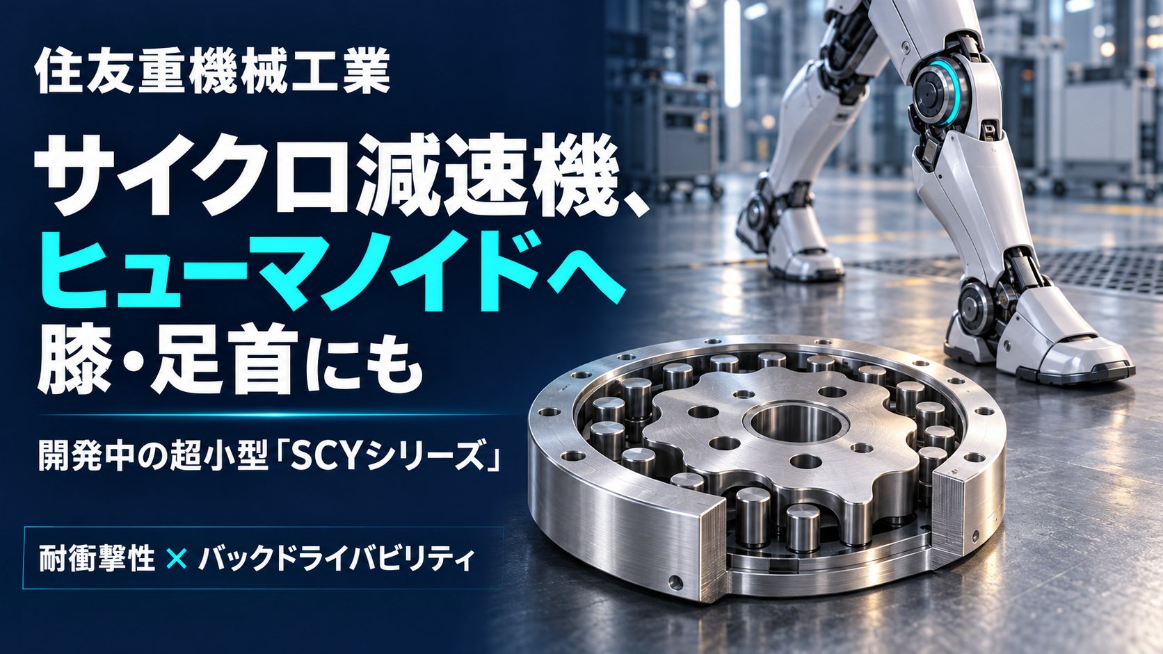 6302 sumitomo thumbnail