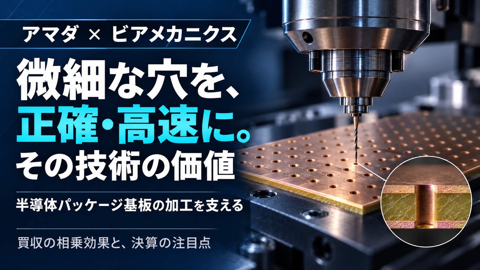 ビアメカニクスサムネイル